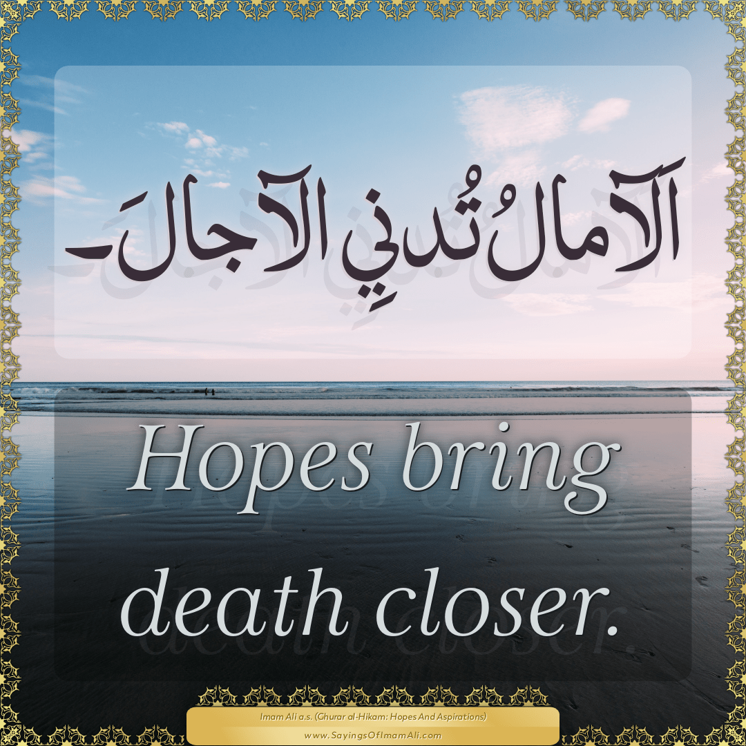 Hopes bring death closer.